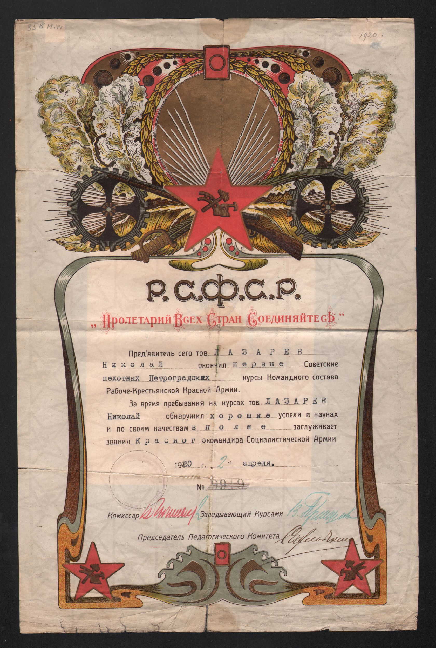 Dyplom ukończenia piotrogrodzkiego kursu piechoty dla kadry dowódczej Robotniczo-Chłopskiej Armii Czerwonej, zdobyty pod Milewem w sierpniu 1920 roku, Muzeum Wojska Polskiego w Warszawie